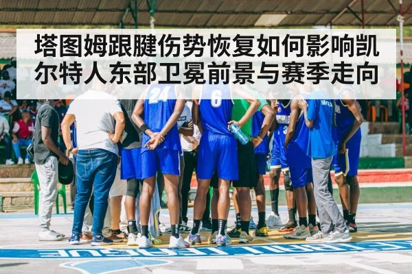 basketball team huddle court